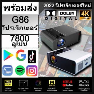 💝5 ปีการรับประกัน💝 7800 ลูเมน G86 โปรเจคเตอร์ FULL HD 1080P Android มินิโปรเจคเตอร์ WIFI LCD Led A80 Protable Projector