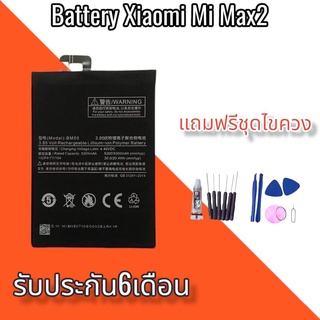 แบตMi Max2   Battery Redmi Mi Max2 แบตMax2 แถมฟรีชุดไขควง สินค้าพร้อมส่ง🚗🚗