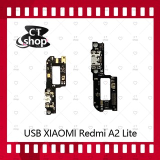 สำหรับ Xiaomi Redmi A2 Lite อะไหล่สายแพรตูดชาร์จ แพรก้นชาร์จ Charging Connector Port Flex Cable（ได้1ชิ้นค่ะ) CT Shop
