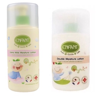 Enfant ออแกนิก โลชั่นเอ็กซ์ตร้ามาย และ โลชั่นดับเบิ้ล 250 ml. 1 ขวด