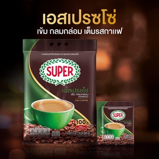 (100 ซอง) Super Coffee Espresso 3in1 Coffee ซุปเปอร์ คอฟฟี่ เอสเพรสโซ่ กาแฟปรุงสำเร็จชนิดผง