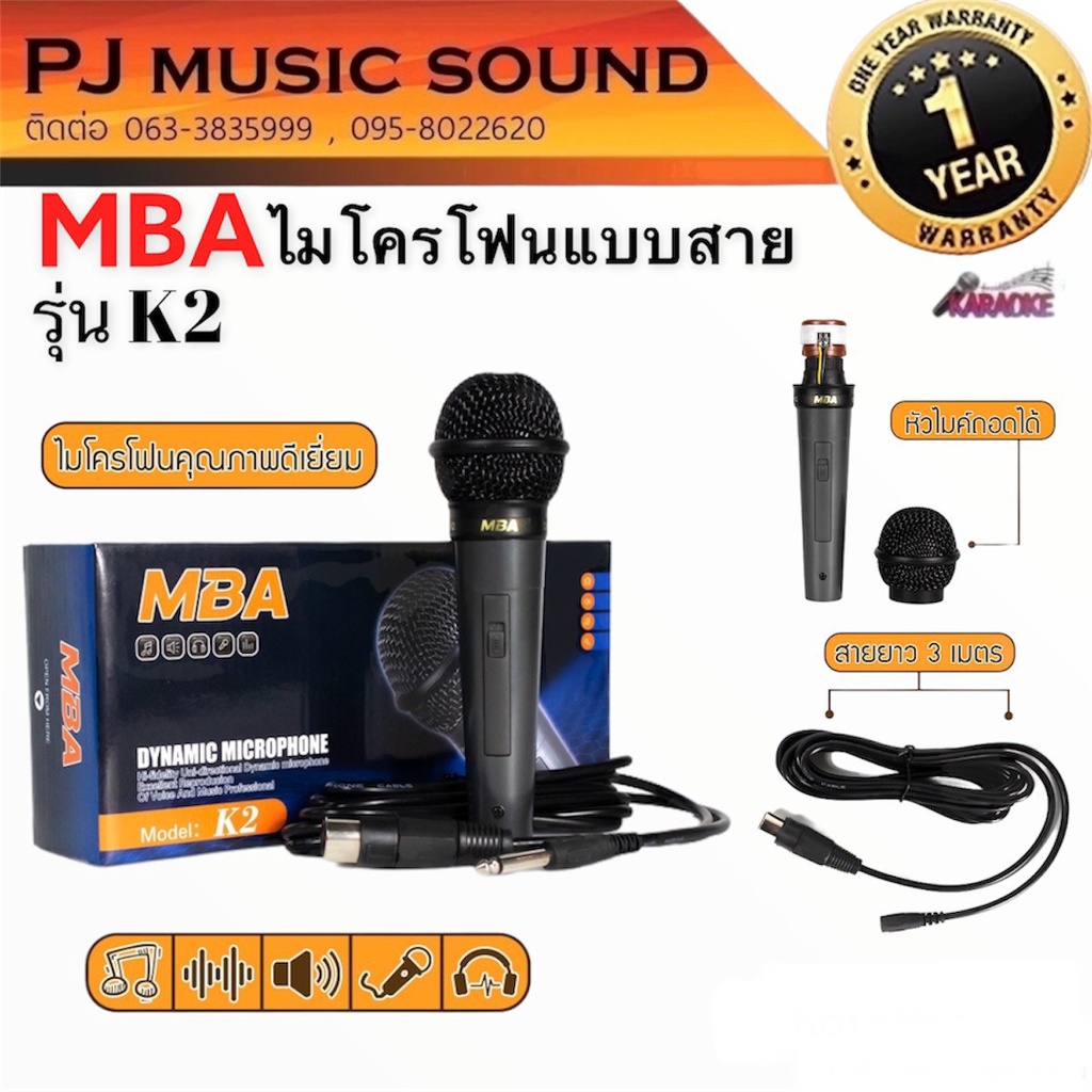 ไมโครโฟนสาย-mba-รุ่น-k2-microphone-คุณภาพเสียงดีเยี่ยม