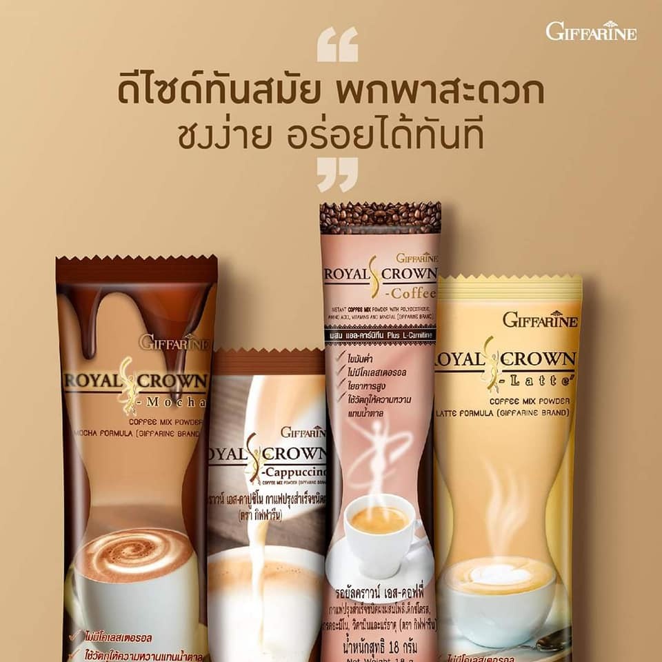 กาแฟ-เพื่อคนรักสุขภาพและรูปร่าง-by-กิฟฟารีน