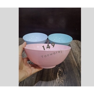 (3ใบ)ชามพลาสติกใบใหญ่ ชามกลม 8นิ้วลึก3.5 นิ้ว Plastic Bowl ชามพลาสติก ชามแกง  ชามสลัด งานไทย