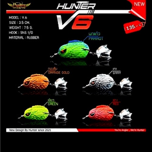 กบยางฮันเตอร์v6-ลิมิเต็ด-hunter-v6-limited