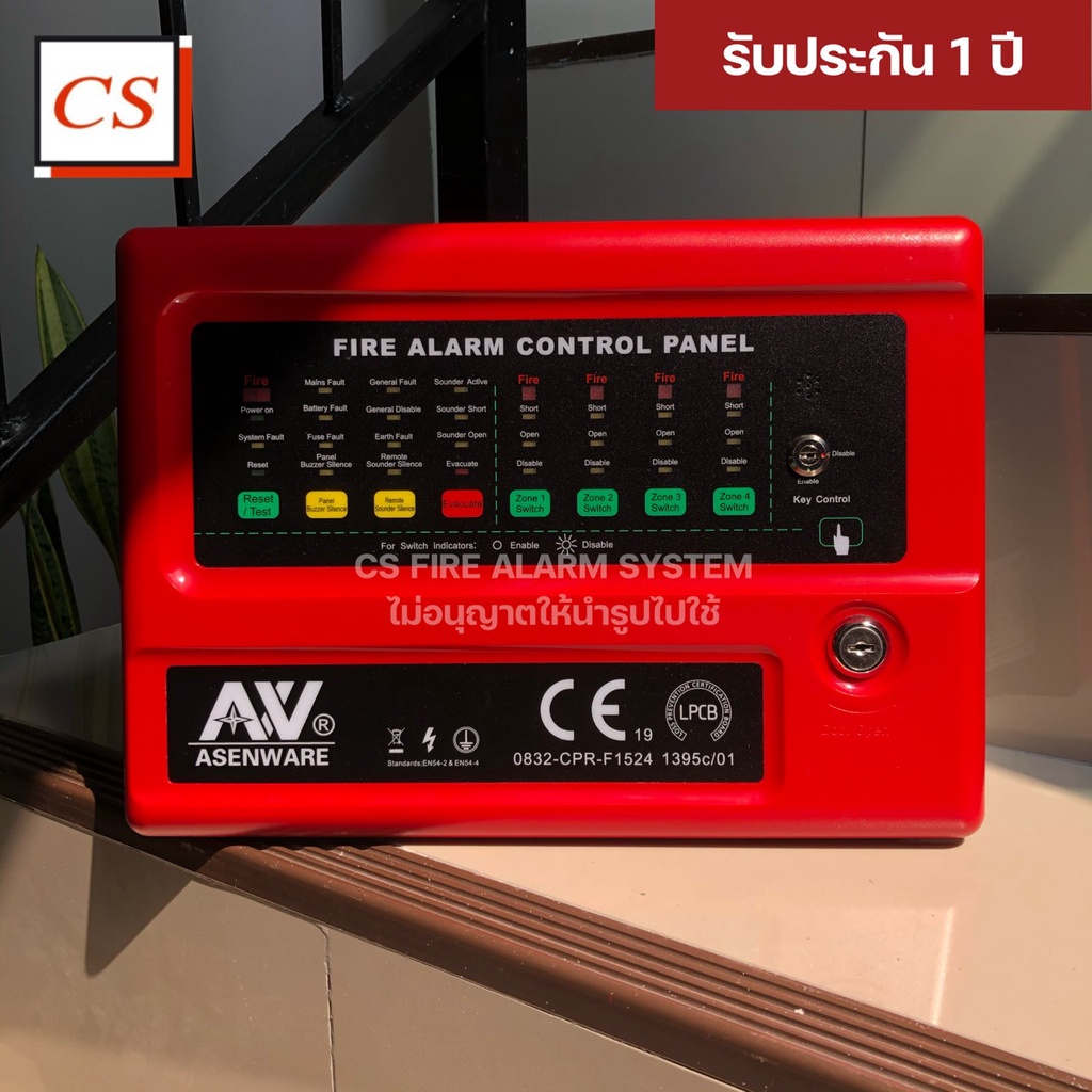 fire-alarm-control-panel-4-zone-ยี่ห้อ-asenware-model-aw-cfp2166-4-มีบริการติดตั้งสนใจสามารถทักแชทได้เลย