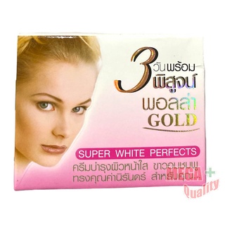 ครีม พอลล่า Polla Gold Super White Perfect (พอลล่าโกลด์) สูตร3 10 กรัม