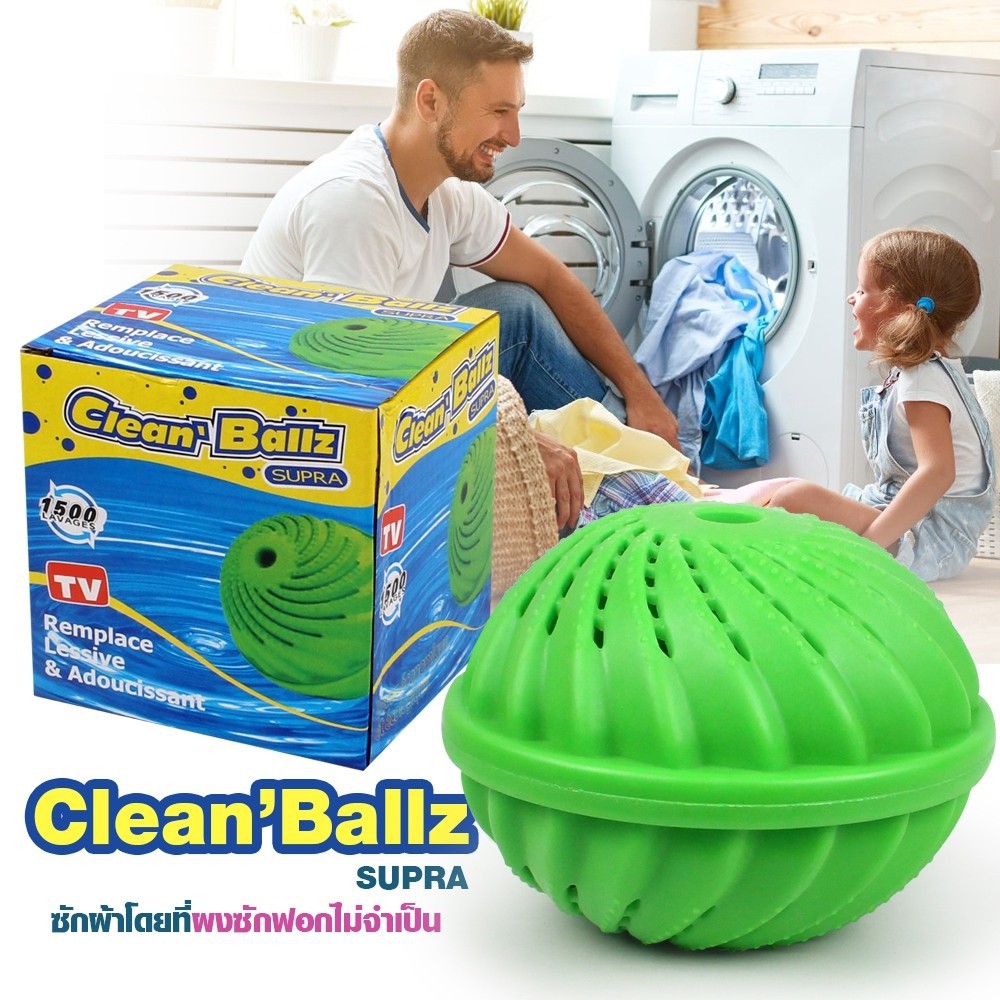 ลูกบอลซักผ้า-clean-ballz-สีเขียว-ซักผ้าโดยไม่ต้องใช้ผงซักฟอก-รุ่น-clean-ballz-05c-j1