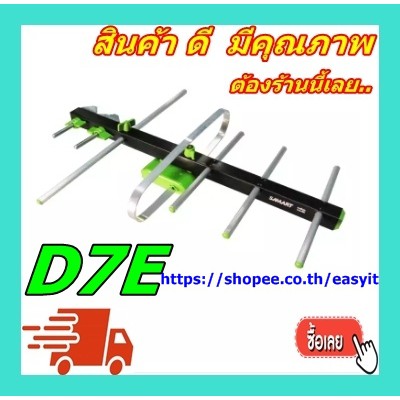 samart-d7e-เสาดิจิตอลสามารถ-ภายนอก-พร้อมสาย-rg6-10เมตร-รับได้ไกล-59km-67-คะแนนคำถาม-18-ได้รับการตอบ