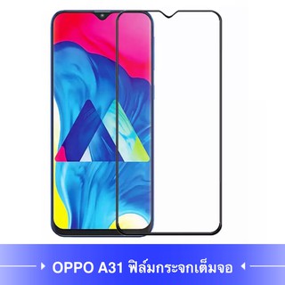 F ฟิล์มกระจกเต็มจอ OPPO A31 ฟิล์มกระจกนิรภัยเต็มจอ ฟิล์มออฟโป้ ฟิล์มกระจกกันกระแทก (ส่งจากไทย)