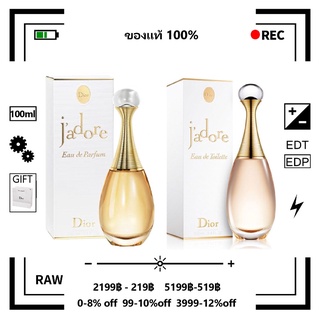 สินค้า แท้💯% - รุ่นขายดี🔥Dior J\'adore Eau De Parfum In Joy Eau de Toilette EDP EDT น้ำหอมผู้หญิง น้ำหอม 100ml