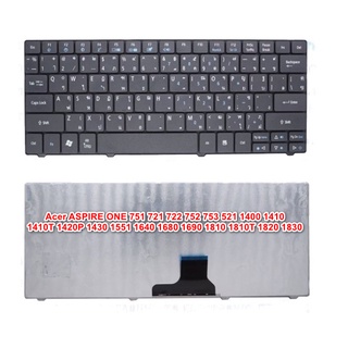 Keyboard Acer ASPIRE ONE 751 721 722 752 753 521 1400 1410 1410T 1420P 1430 1551 1640 1680 1690 1810 1810T 1820 1830