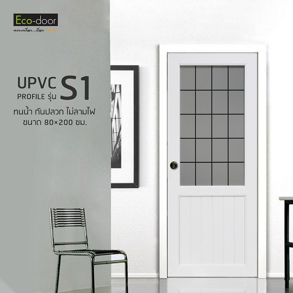 eco-door-ประตูภายใน-upvc-กระจก-temper-glass-รุ่น-upvc-profiles-s1-s2-ขนาด-80x200x3-5-cm-เจาะลูกบิด