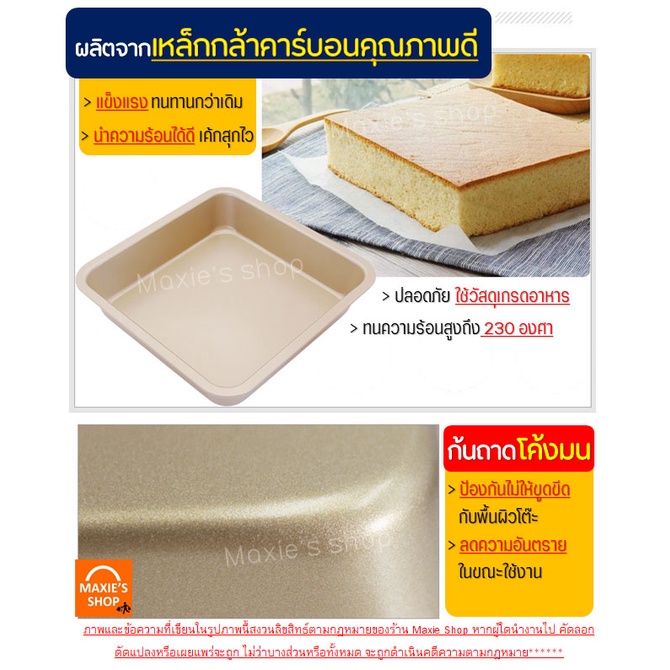 ส่งฟรี-ถาดอบขนม-bakeaholic-มี-2-สี-ถาดอบขนมสี่เหลี่ยม-ถาดอบเค้ก-ถาดอบคุกกี้-ถาดอบบราวนี่-ถาดอบขนมปัง-บัตเตอร์เค้ก