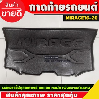 สินค้า ถาดท้าย ถาดวางของท้ายรถ ถาดท้ายอเนกประสงค์ มิตซูบิชิ มิราจ Mitsubishi Mirage 2016 2017 2018 2019 2020 A