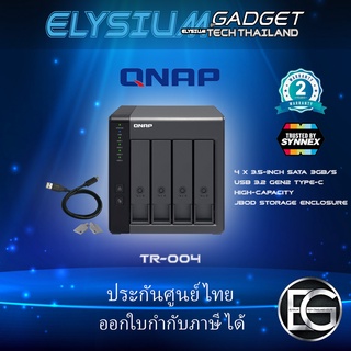 สินค้า QNAP TR-004 4 Bay USB Type-C Direct Attached Storage with Hardware RAID ประกันศูนย์ไทย สินค้าพร้อมจัดส่ง