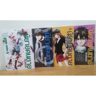 หนังสือการ์ตูนสภาพเช่า เรื่อง นิยายคนตาย เล่ม(1-4จบ)