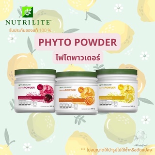 🔥SALE🔥ของแท้ช็อปไทย💯% ไฟโตมิกซ์ พาวเดอร์ นิวทรีไลท์ ขนาด 360 กรัม PhytoMix Powder Nutrilite