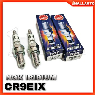 หัวเทียน NGK CR9EIX IRIDIUM 3521 หัวเทียนเข็ม อิริเดียม (จำนวน 2หัว) แท้ 100% **มอเตอร์ไซค์ บิ๊กไบค์ 🔥ใส่ได้หลายรุ่น