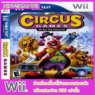 แผ่นเกมส์ WII - Circus Games