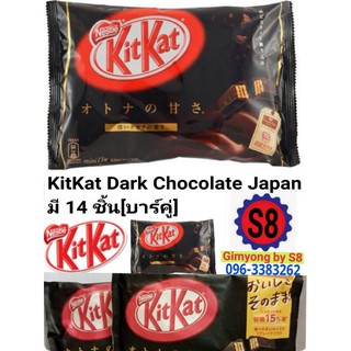 Nestle Kit Kat Dark Chocolate Block 170g