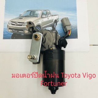 มอเตอร์ปัดน้ำฝน Toyota Vigo Toyota Fortuner สินค้าเกรด A