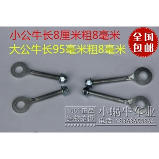 ☒✐™Big/Little Bull ATV อุปกรณ์เสริมด้านหลัง Flat Fork Chain ตัวปรับความตึง Fishtail Pull Ring