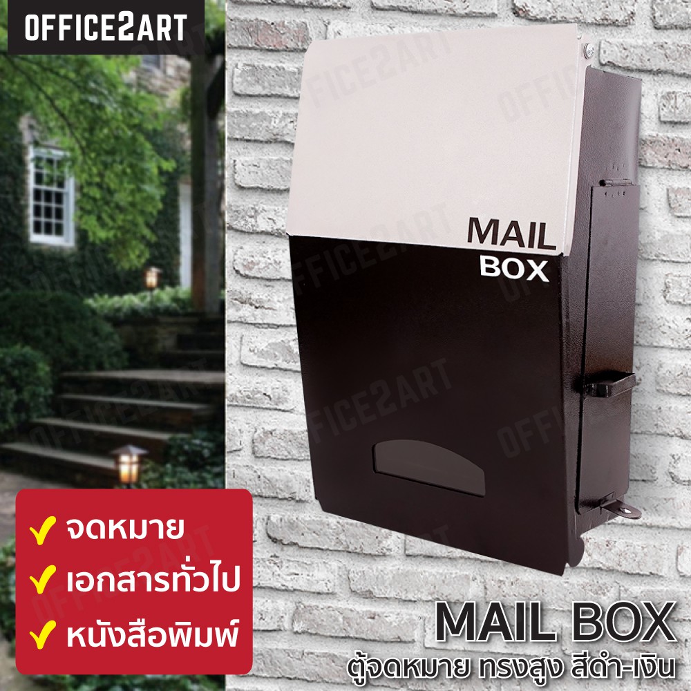 ภาพหน้าปกสินค้าตู้จดหมาย ตู้ไปรษณีย์ Two Tone Tower 22.5x36x8.5 ซม. สีเงิน-ดำ ตู้รับจดหมาย กล่องจดหมาย mailbox