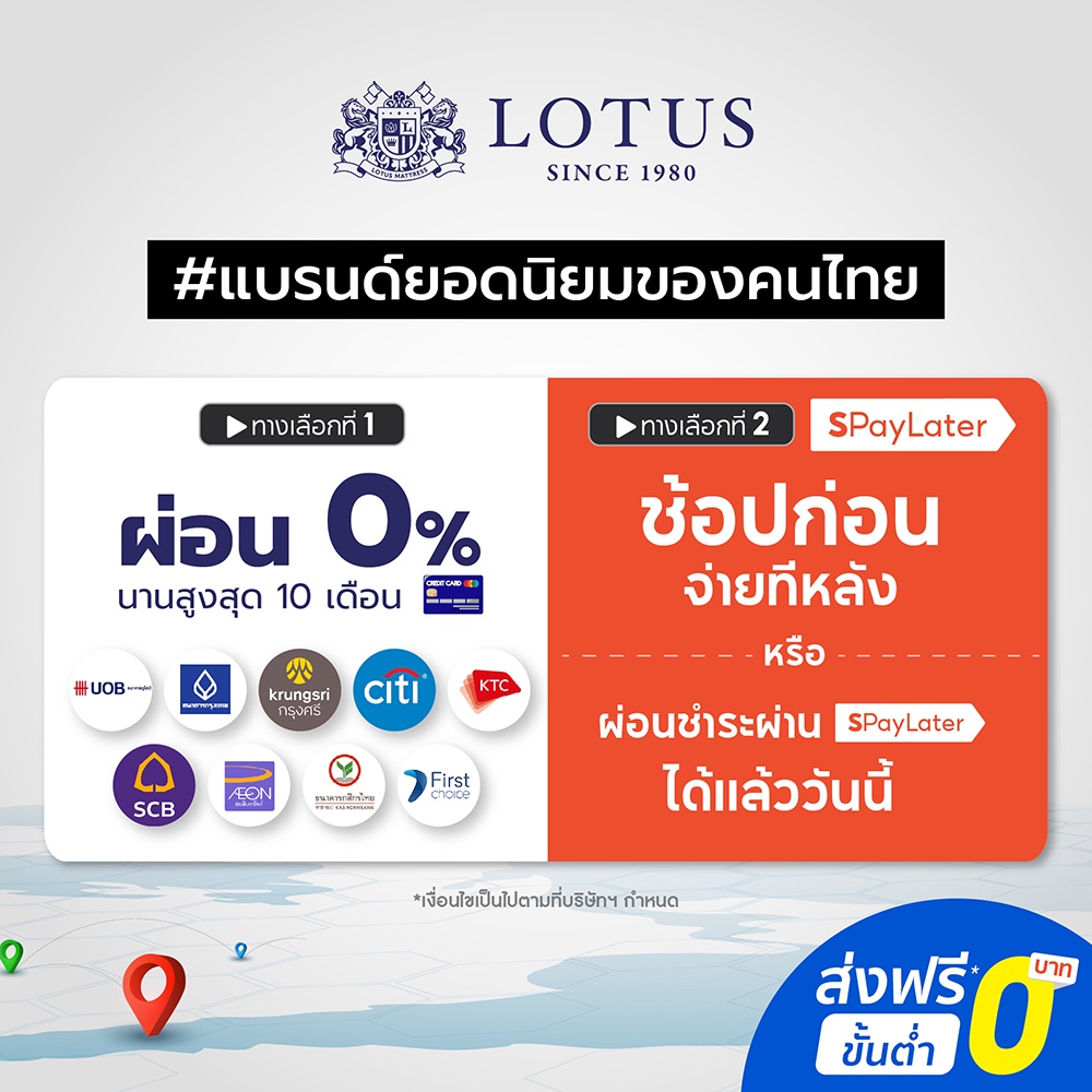 ข้อมูลเกี่ยวกับ LOTUS ที่นอนยางพารา ลดอาการปวดหลัง Latex Made In Belgium สัมผัสนุ่ม แน่น กระจายแรงกดทับ ส่งฟรี