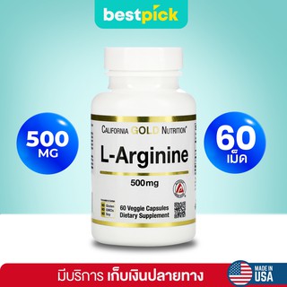(พร้อมส่ง!) L-Arginine แอลอาร์จินิน 500 Mg, California Gold Nutrition, L-Arginine, AjiPure, 500 mg, 60 Veggie Caps
