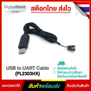 USB to UART Cable (PL2303HX)