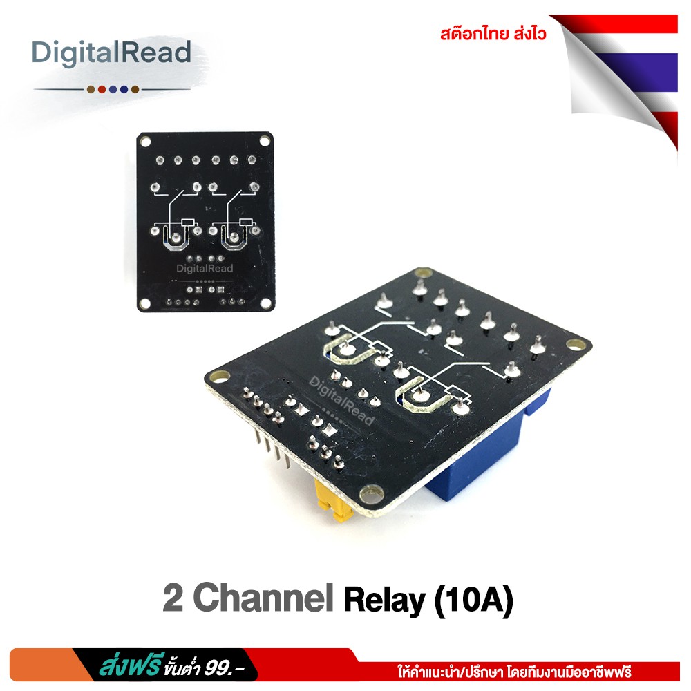 2-channel-relay-10a-with-optocoupler-module-โมดูลรีเลย์-2-ช่องควบคุมแบบแยกกราวน์