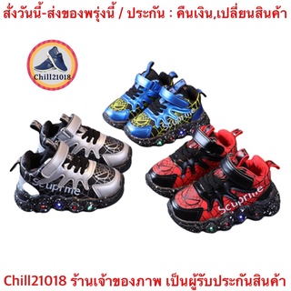 (ch1029k)ซูพีม มีไฟLed , แฟชั่นผ้าใบเด็ก , รองเท้าเด็ก , Childrens sneakers with lights , ผ้าใบแฟชั่นเด็ก