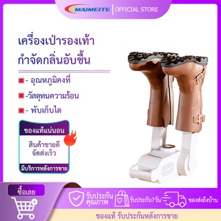 ภาพหน้าปกสินค้าเครื่องเป่ารองเท้า  เครื่องเป่าแห้ง และฆ่าเชื้อรองเท้า ที่เกี่ยวข้อง