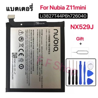 แบต ZTE Nubia Z11mini Z11 Mini NX529J battery (Li3827T44P6h726040) 2750mAh แบตเตอรี่ + ฟรีเครื่องมือ