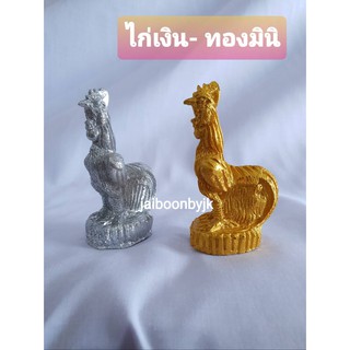 ภาพหน้าปกสินค้าไก่ไอ้ไข่ ไก่แก้บน รูปปั้นไก่ ไก่ตาไข่ ไอ้ไข่ ราคาตัวละ14 บาท ที่เกี่ยวข้อง