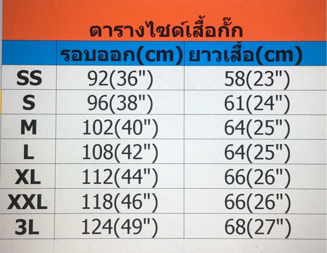 เสื้อกั๊ก-อสม-พร้อมตรา-อสม-อาสาสมัครประจำหมู่บ้าน