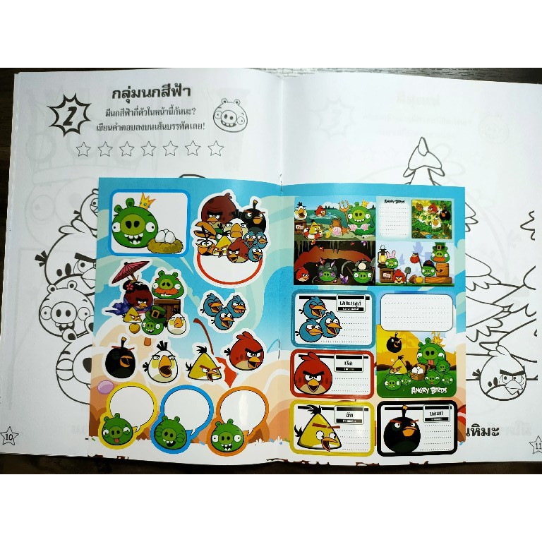 สมุดภาพระบายสีและติดสติกเกอร์พร้อมเกมส์angrybirdราคาปก45บาท