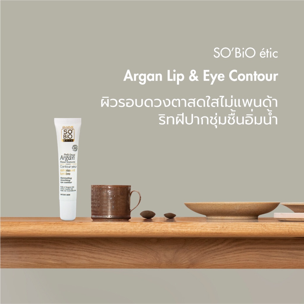 pr-cieux-argan-anti-aging-eye-and-lip-contour-ครีมบำรุงสูตรเฉพาะสำหรับผิวรอบดวงตาและริมฝีปาก-ยกกระชับและลดเลือนริ้วรอย