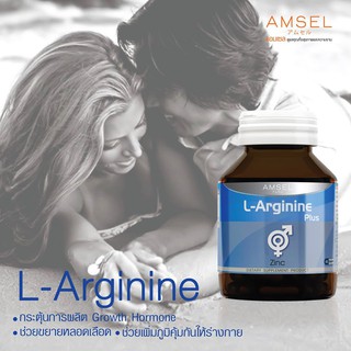 🔥ล็อตใหม่สุด EXP.02/2024❤️ Amsel L-Arginine Plus Zinc 40 เม็ด❤️