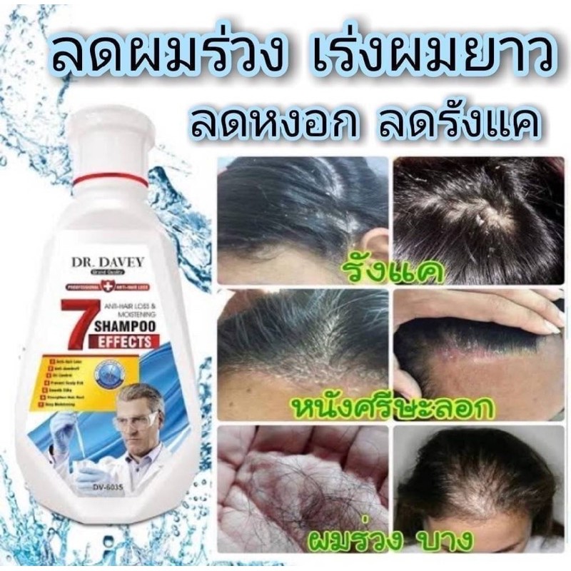 dr-davey-anti-hair-loss-amp-moistening-shampoo-450-ml-แชมพูลดการหลุดร่วงของเส้นผม