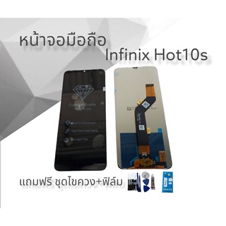 LCD Infinix Hot10s/Hot 10 s/Hot10 s หน้าจอมือถือ หน้าจอโทรศัพท์ จออินฟินิส ฮอด10เอส จอHot10s พร้อมส่ง