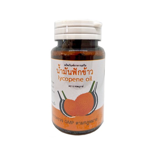 ของแท้-น้ำมันฟักข้าวสกัดเข้มข้น-น้ำมันฟักข้าวอุดมด้วยไลโคปีน-60เม็ด-กระปุก