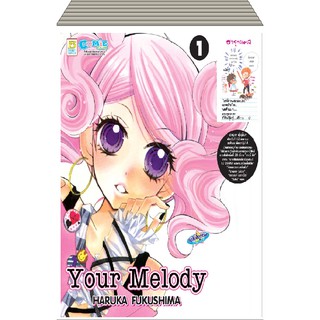 บงกช Bongkoch หนังสือการ์ตูนญี่ปุ่นชุด  Your Melody  (เล่ม 1-4 จบ)