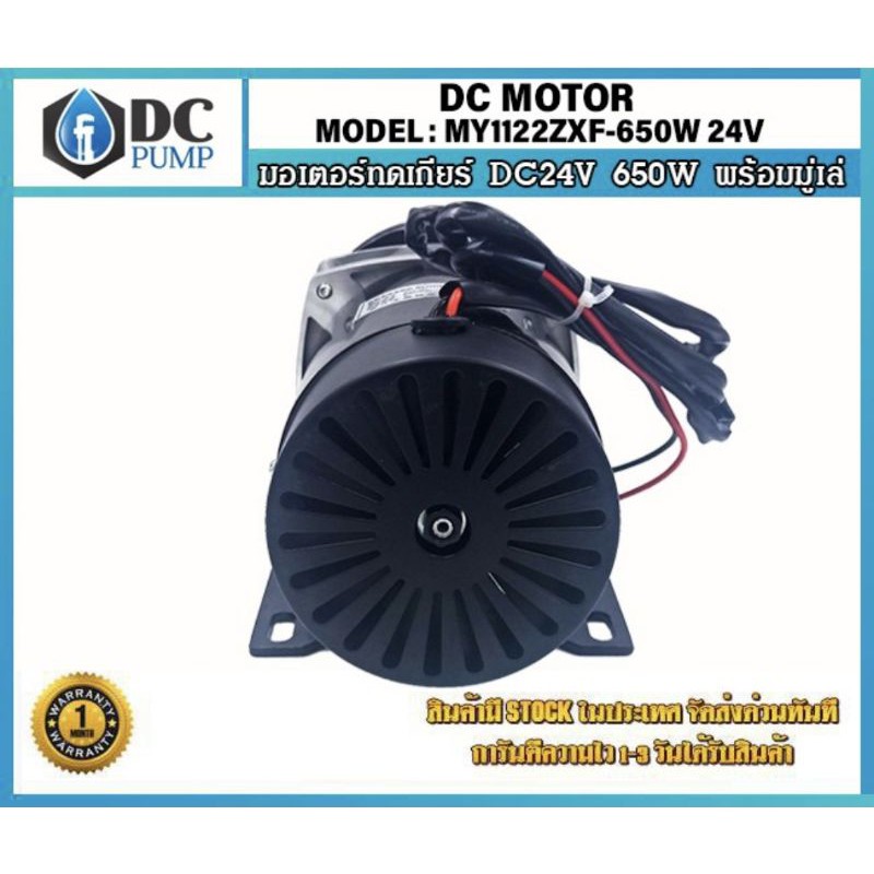 มอเตอร์โซล่าเซลล์-มอเตอร์ปั้มชัก-24vdc-650w-530rpm-ติดมู่เล่-มอเตอรเกียร์ทด-มีพัดลมระบายความร้อน-สำหรับปั๊มชัก-1-2-นิ้ว