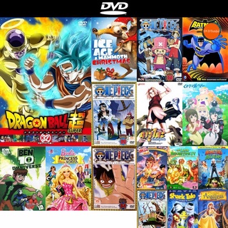 dvd หนังใหม่ Dragon Ball Super Vol.32 ดีวีดีการ์ตูน ดีวีดีหนังใหม่ dvd ภาพยนตร์ หนัง dvd มาใหม่