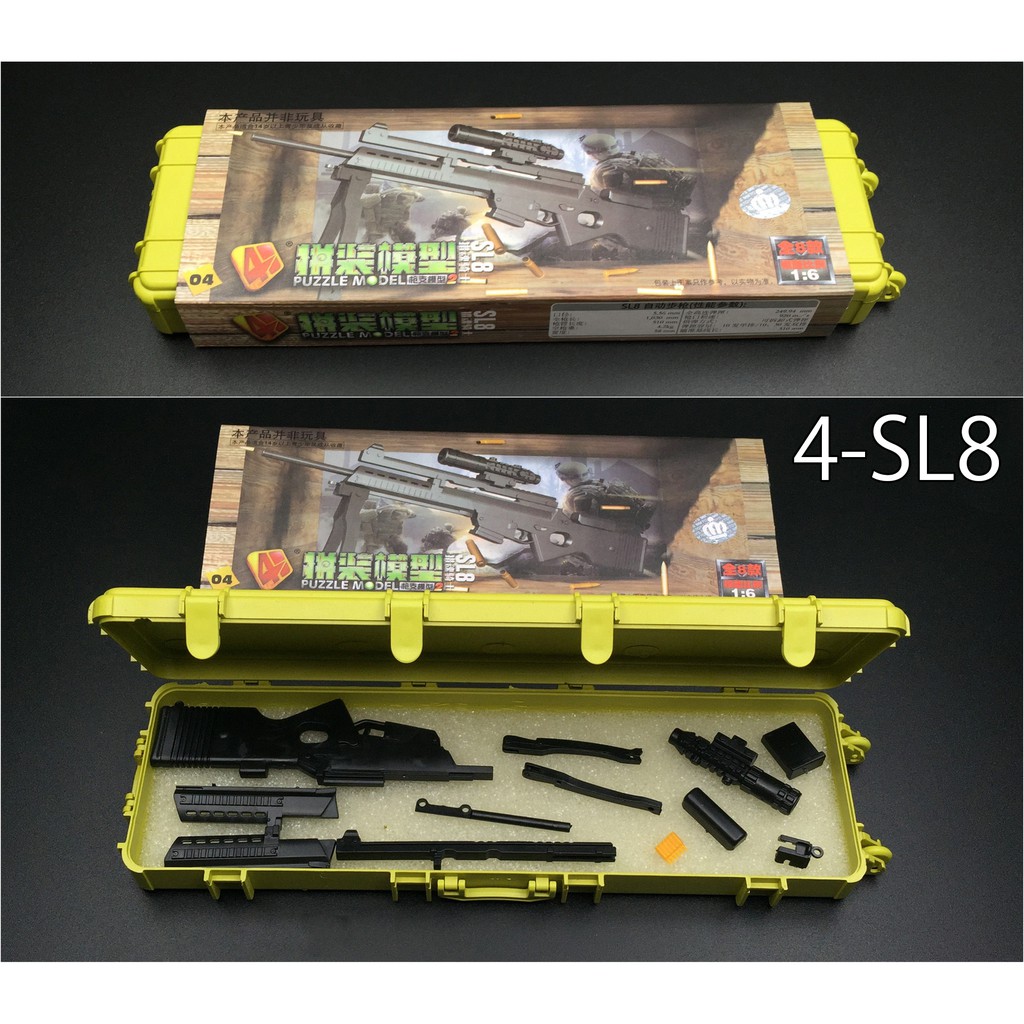 โมเดลปืน-พร้อมกล่อง-4d-model-gun-โมเดลอาวุธปืนทหาร-ชุด1