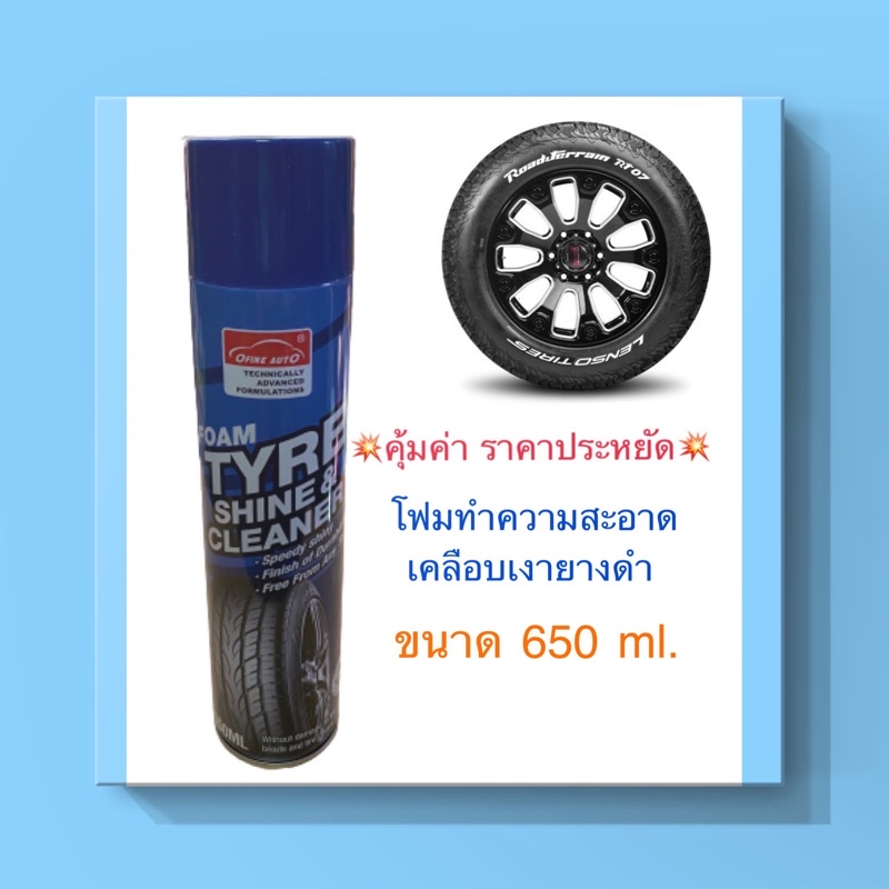 เคลือบเงายาง-ทำให้ยางงรถให้ดูใหม่อยู่เสมอ-ขนาด-680-ml