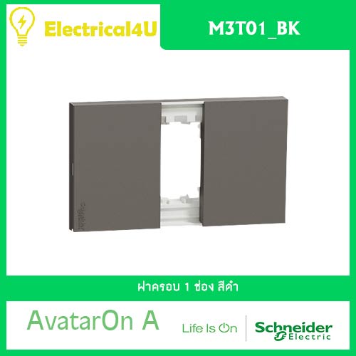 ภาพหน้าปกสินค้าSchneider Electric M3T01_BK AvatarOn A ฝาครอบ 1 ช่อง สีดำ จากร้าน electrical4u บน Shopee