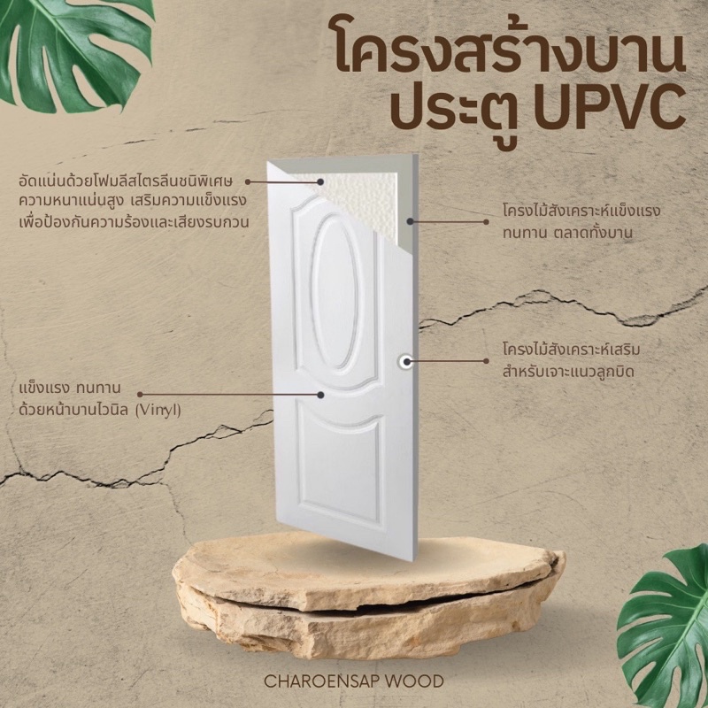 ประตู-upvc-ใช้สำหรับภายใน-ลายโมเดิร์น-สีลายไม้-ประตูบ้าน-ประตูห้องนอน-ประตูห้องครัว-ประตูห้องน้ำ